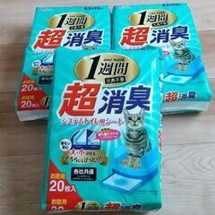 エリエール エルル 超消臭システムトイレ用シート 20枚入×２ ...