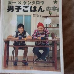⭐男子ごはん⭐