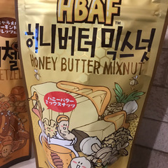 HBAF ハニーバターミックスナッツ　キャラメルアーモンド&プレッツェルの画像