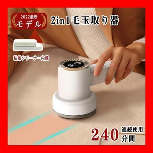 ❤限定1点❤毛玉取り 毛玉クリーナー けだまとり 電動 粘着クリーナー