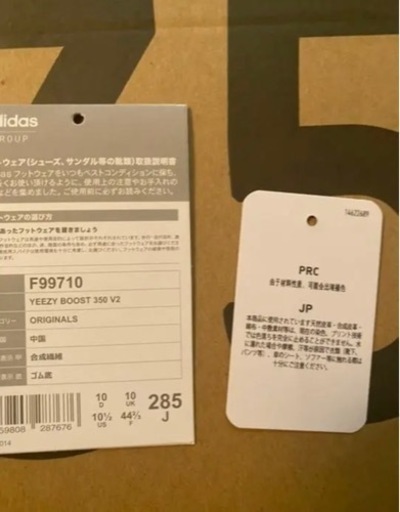 イージーブースト350 セサミ