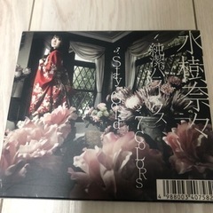 水樹奈々 純潔パラドックスの画像