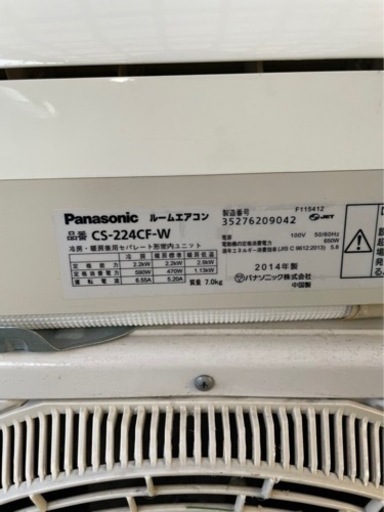 Panasonicルームエアコン　6畳用