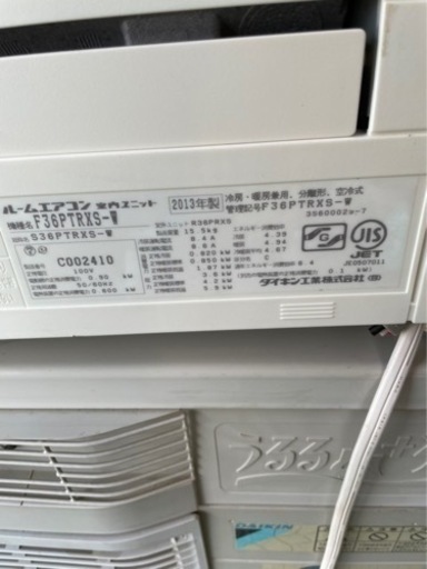ダイキンルームエアコン　12畳用