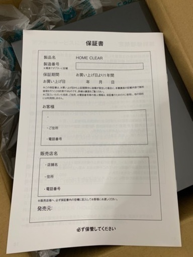 【ホームクリア】未開封脱毛器