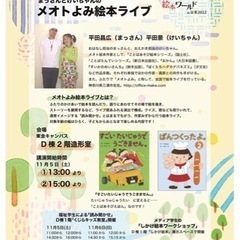 第3回　絵本ワールドin京葉  2022