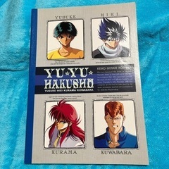 幽遊白書　文房具の画像