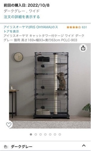 キャットケージ　ワイド　3段　爪研ぎ付き