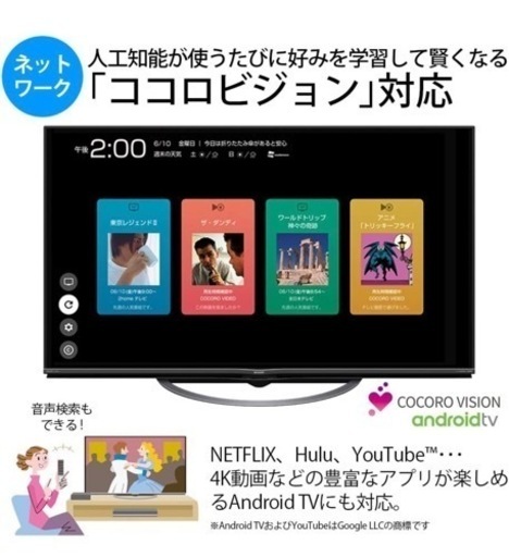 美品 シャープ 40V型 液晶 テレビ AQUOS 4T-C40AJ1 4K Android TV 回転式スタンド 2019年モデル