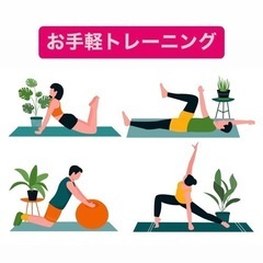 お手軽トレーニング(心斎橋)