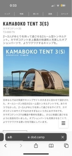 カマボコテント3S 未使用品