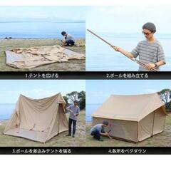 DODエイテントTC