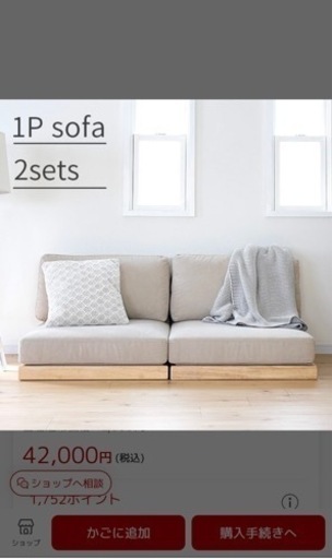 enkel（エンケル） ローソファー 2set 【取引:松戸〜取手付近可】