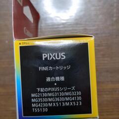 キャノン純正品インクあげますの画像