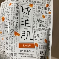 琥珀肌　200ml×5袋　しっとりタイプ　つめかえ用未開封の画像