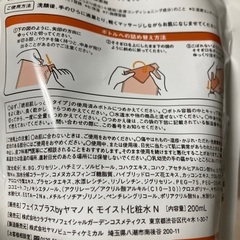 琥珀肌　200ml×5袋　しっとりタイプ　つめかえ用未開封の画像
