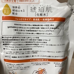 琥珀肌　200ml×5袋　しっとりタイプ　つめかえ用未開封の画像