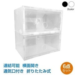 クリアボックス　6個　新品未使用品