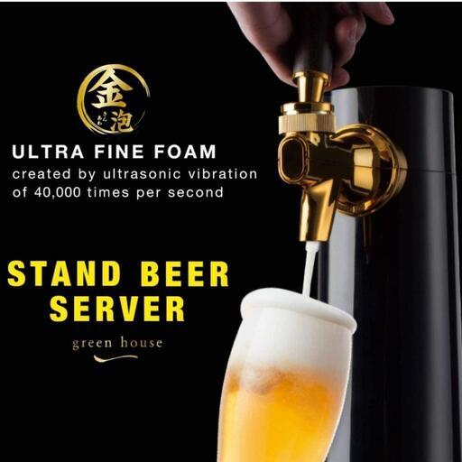 【新品未開封】スタンドビアサーバー　ビールサーバー　グリーンハウス