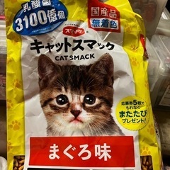キャットスマック5袋