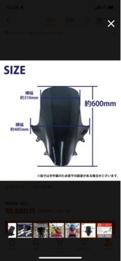PCX防風防寒ロングシールド
