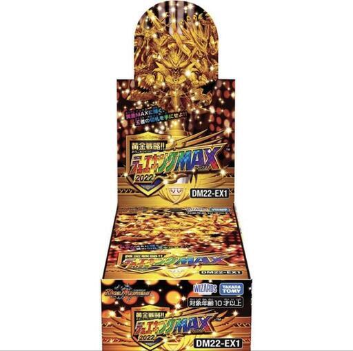 (急募)デュエル・マスターズTCG 黄金戦略!!デュエキングMAX 2022 1BOX