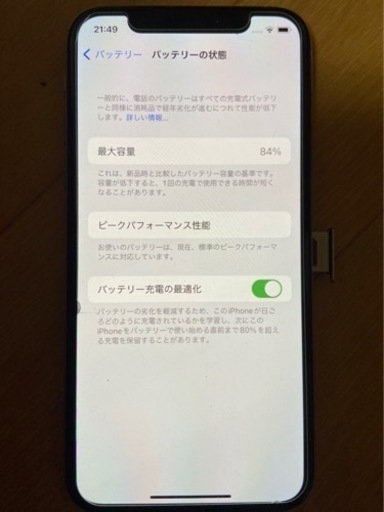 引取り限定。値引きしません！iPhoneXS 64G