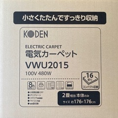 ホットカーペット2畳　本体の画像