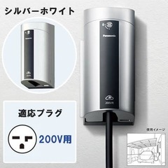 一般住宅電気工事 改修工事 リフォーム EV・PHEV充電用カバー付接地屋外コンセント 15A・20A - 便利屋