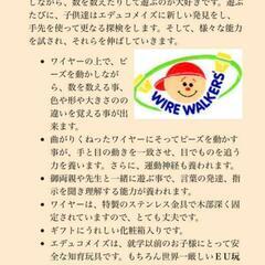 【知育玩具】で有名なエデュコ･ビーズコースターファイブモンキー木のおもちゃの画像