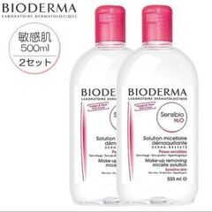 ビオデルマ 2本セット