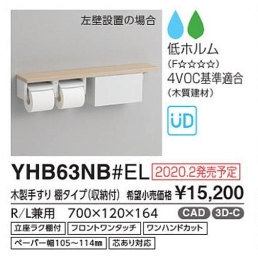 2つセット❣️TOTO トイレットペーパーホルダー