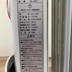 AzIchiオイルヒーター　の画像