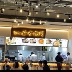 グランドオープンスタッフ募集　築地孫右衛門