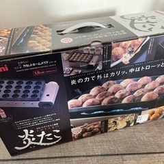 【★お取引中】たこ焼き器★カセットガスなので美味しく仕上がります