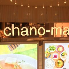 〜11/7(月)夜、茶屋町で 友活しよう！〜 ＊chano-ma...