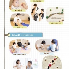 妊婦さん、産後ママさんが赤ちゃんと一緒に楽しめるイベント紹介誌を差し上げます。の画像