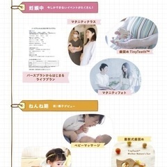 妊婦さん、産後ママさんが赤ちゃんと一緒に楽しめるイベント紹介誌を差し上げます。の画像
