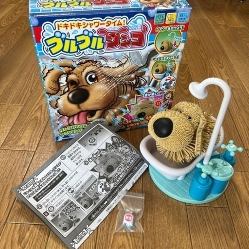 ブルブルワンコ