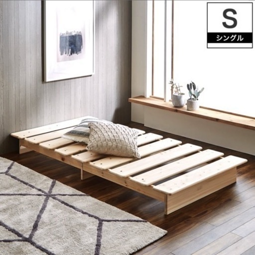 檜すのこベッド ローベッド ヘッドレス×2