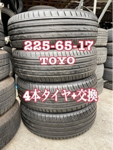 225/65/17. (4本) タイヤ+交換、アマントレーディング株式会社、大府市