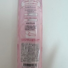 ネイルプッシャー&甘皮除去剤　未使用品　おまけ付きの画像