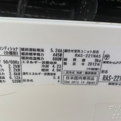 エアコン2012年型の画像