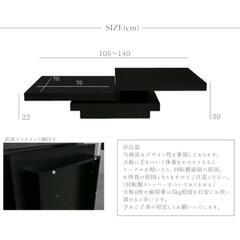 センターテーブル　回転式の画像