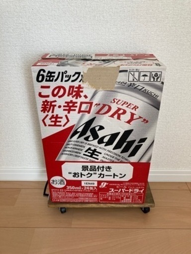 アサヒスーパードライ　350ml 24缶入り