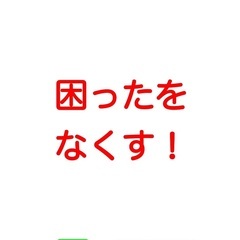 これからの時代を困らなくする生活知識の教室♪