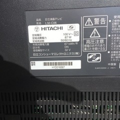 日立　テレビ　32インチ　リモコン　BCASカード付きの画像
