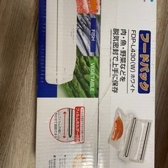 真空パック機  山善 YAMAZEN フードシーラー