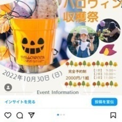 🎃芋掘りハロウィン🎃