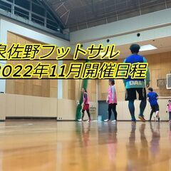 あなたの「やってみたいことリスト」にフットサルは入っていませんか...